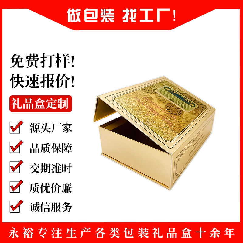 永裕 東莞禮品盒工廠直銷(xiāo)紅酒盒茶葉盒網(wǎng)紅產(chǎn)品盒