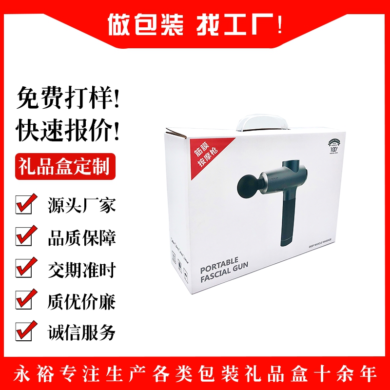 永裕 深圳源頭禮品盒工廠高端禮品盒包裝盒 品質(zhì)保證