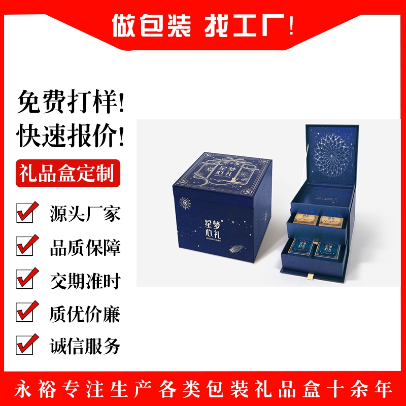永裕 东莞礼品盒工厂直销红酒盒茶叶盒网红产品盒