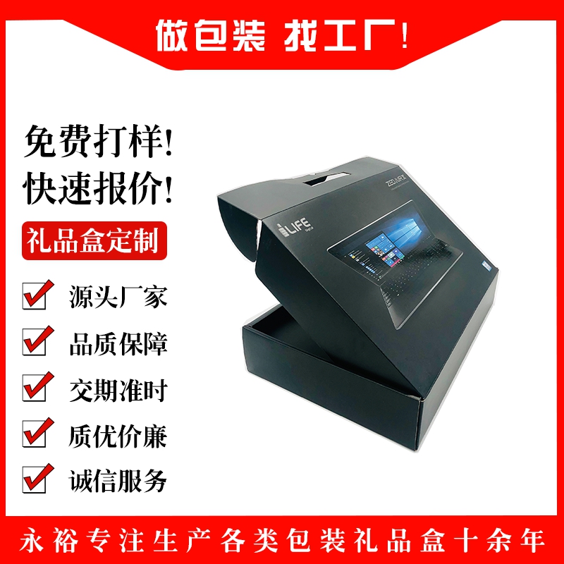 永裕 深圳源頭禮品盒工廠高端禮品盒包裝盒 品質(zhì)保證