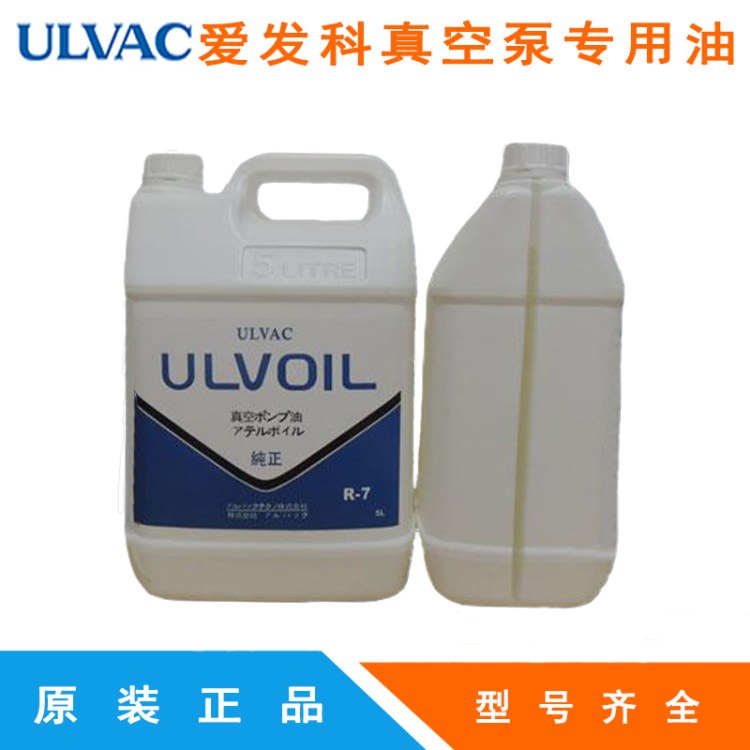 现货销售Ulvac真空泵油原装正品价格优惠