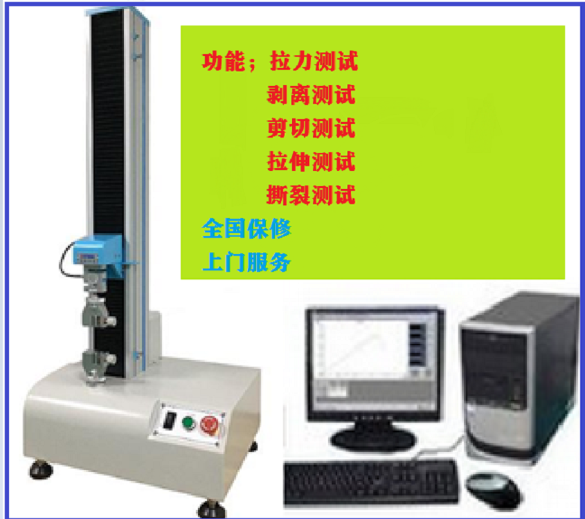 深圳南粵建筑拉力壓縮試驗機(jī)