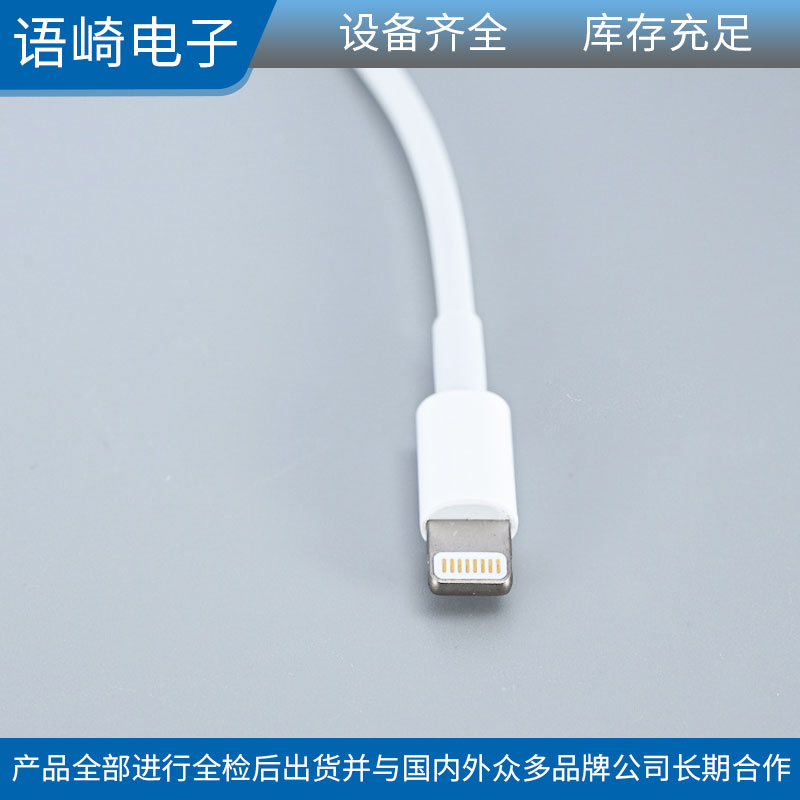 廣西Lightning 原廠蘋果數(shù)據(jù)線原裝E75