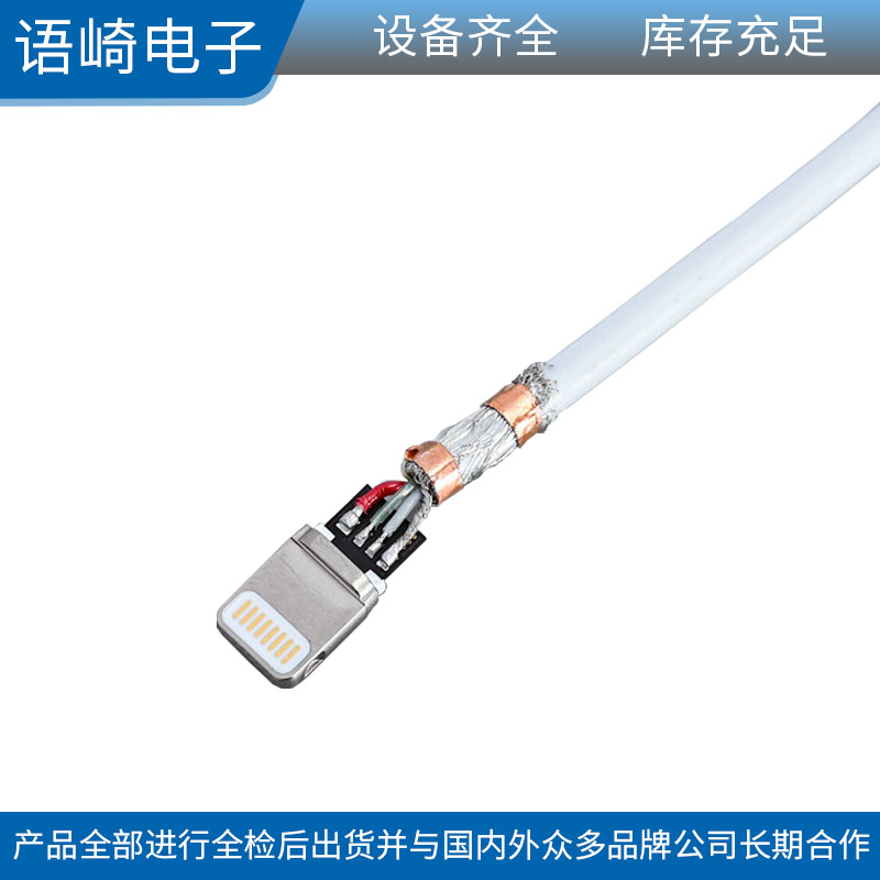 廣西Lightning 原廠蘋果數(shù)據(jù)線原裝E75