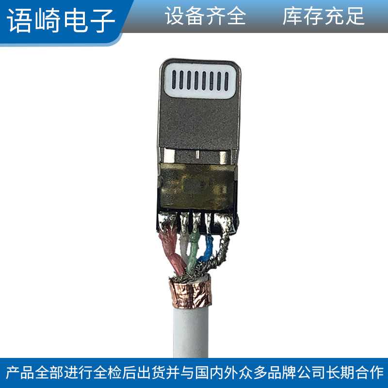 華強北語崎18W蘋果快充數據線蘋果快充數據線廠商