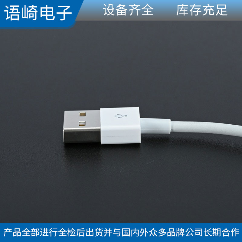 廣州Iphone臺(tái)灣高分版五顆粒蘋果數(shù)據(jù)線定制