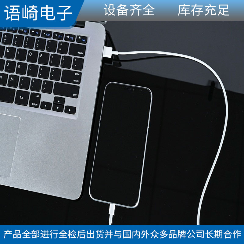 華強北18W快充 蘋果數(shù)據(jù)線原裝E75定制