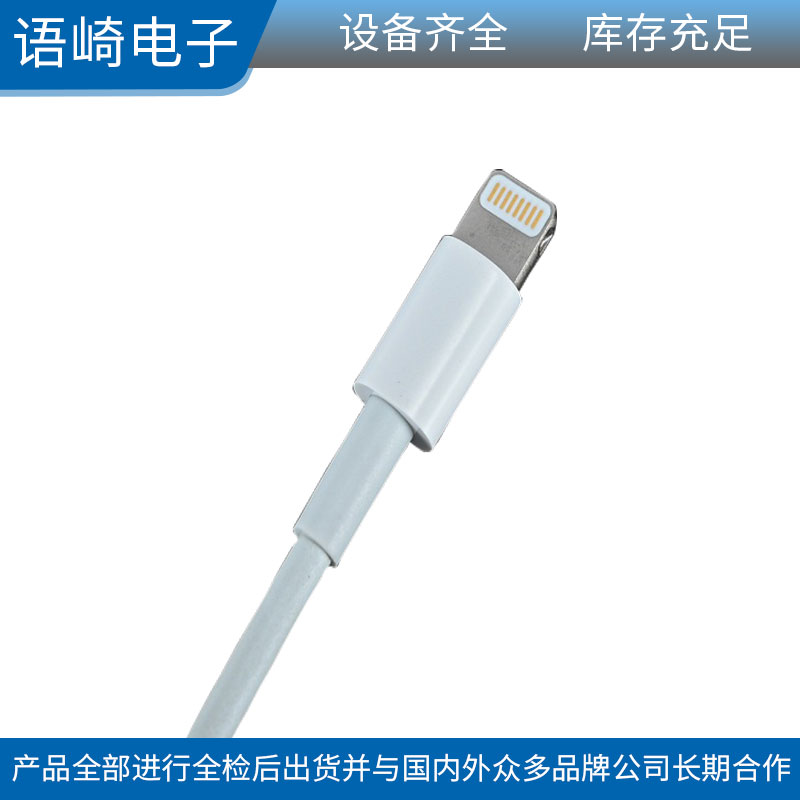 廣州Iphone臺(tái)灣高分版五顆粒蘋果數(shù)據(jù)線定制