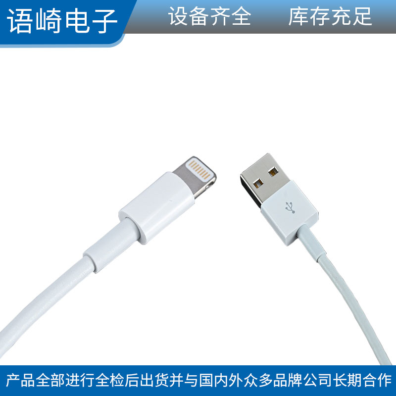 寶安18W快充 蘋果數(shù)據(jù)線原裝E75廠家
