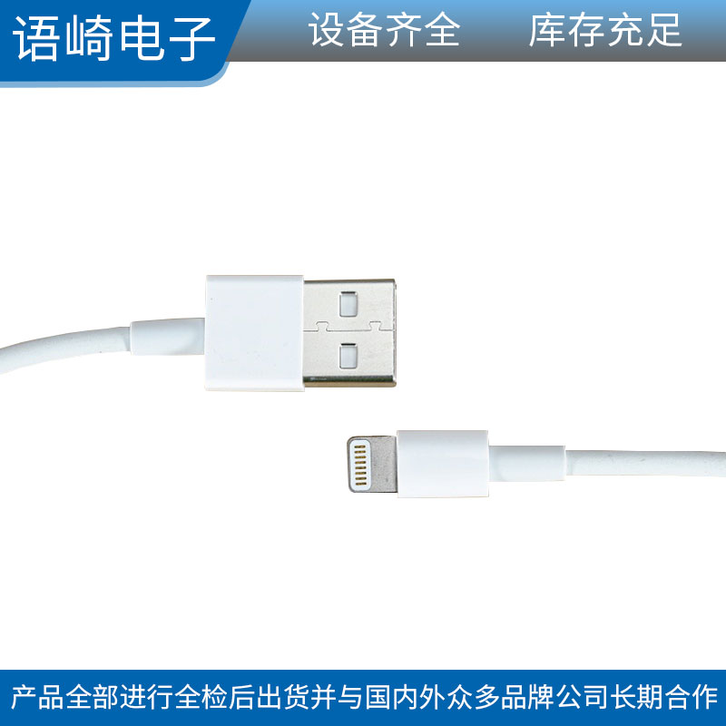 廣西Lightning 原廠蘋果數(shù)據(jù)線原裝E75