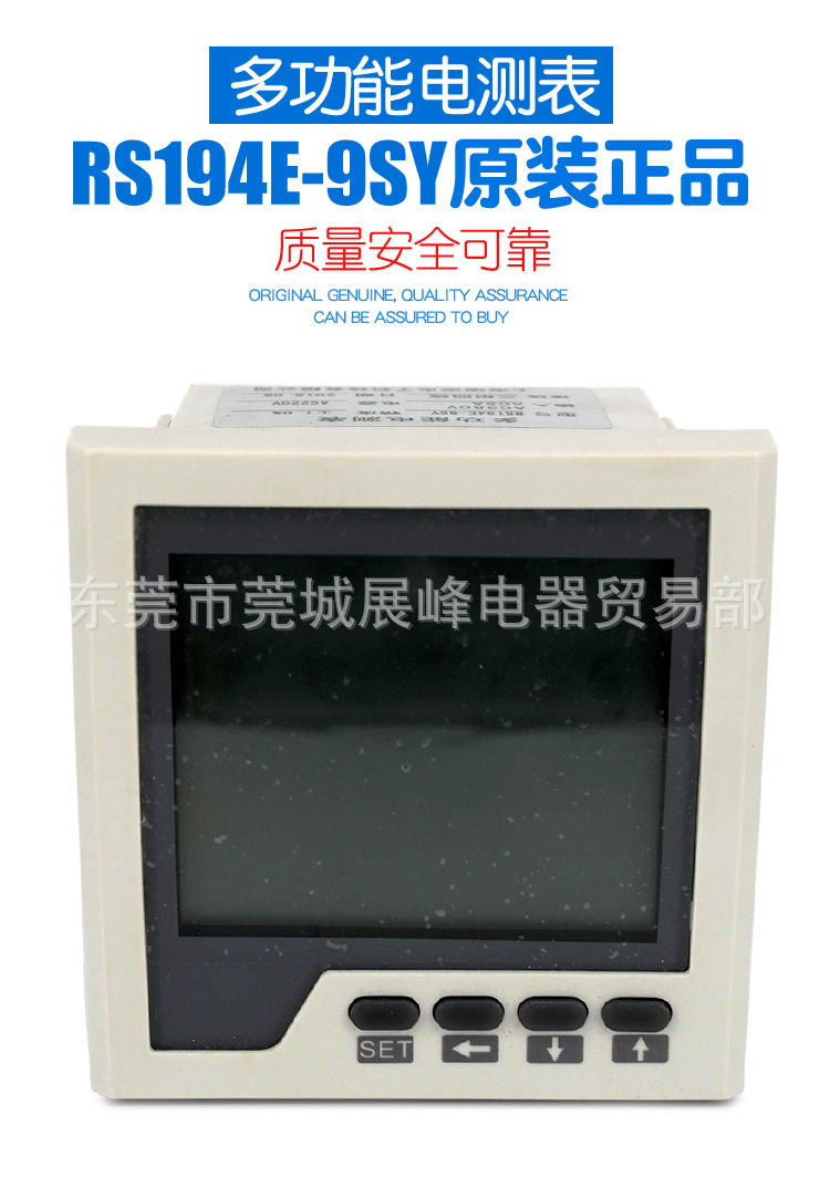 瑞深RS194E-9SY多功能電測表_01.jpg