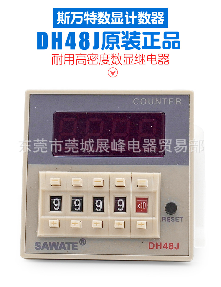 斯萬特時間繼電器DH48J_01.jpg