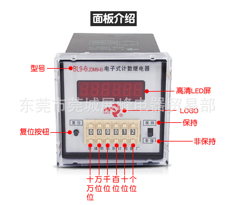 佰樂計(jì)數(shù)器 預(yù)置式數(shù)顯計(jì)數(shù)器 JDM9-6 電子式計(jì)數(shù)繼電器停電記憶