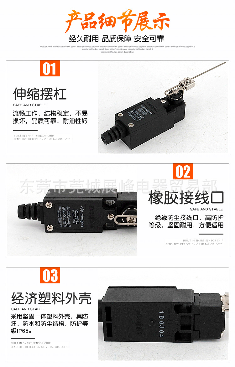 臺(tái)灣moujen/茂仁 防塵防油防水 MEA-9107 限制開關(guān)帶輪限位開關(guān)