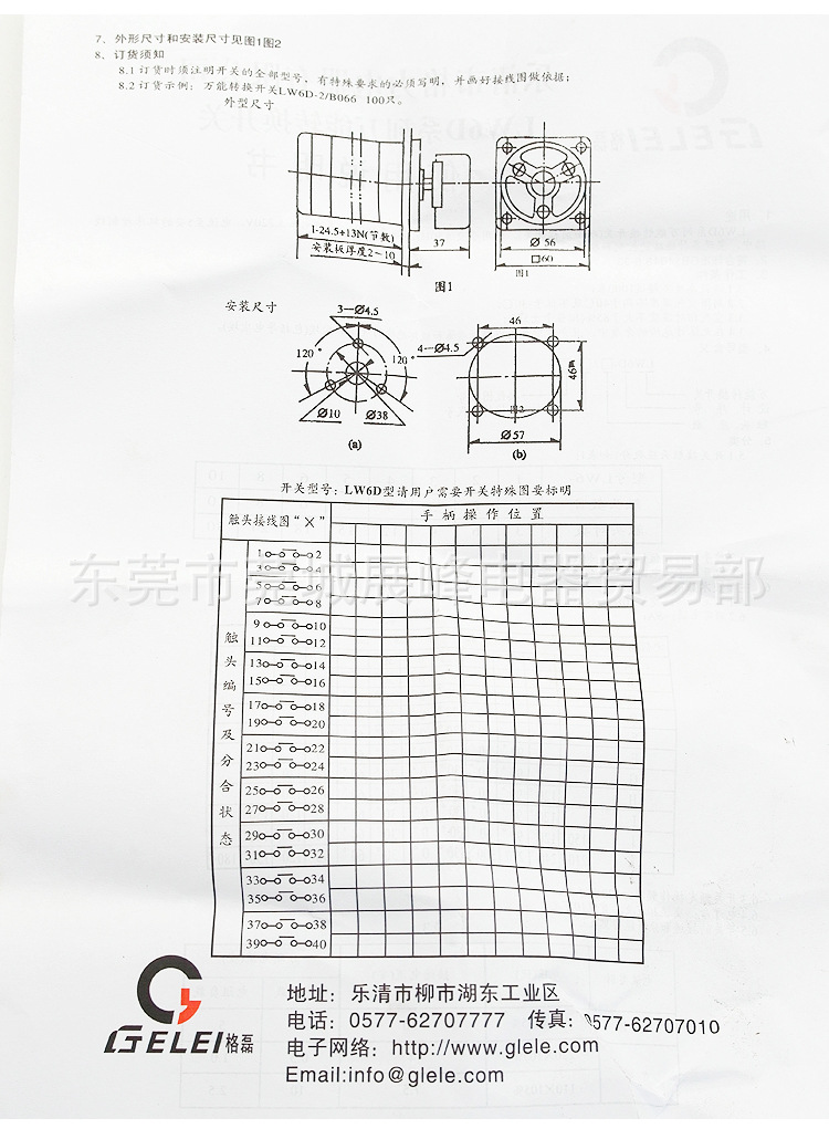 萬能轉(zhuǎn)換開關LW6Y-1-D023_10.jpg