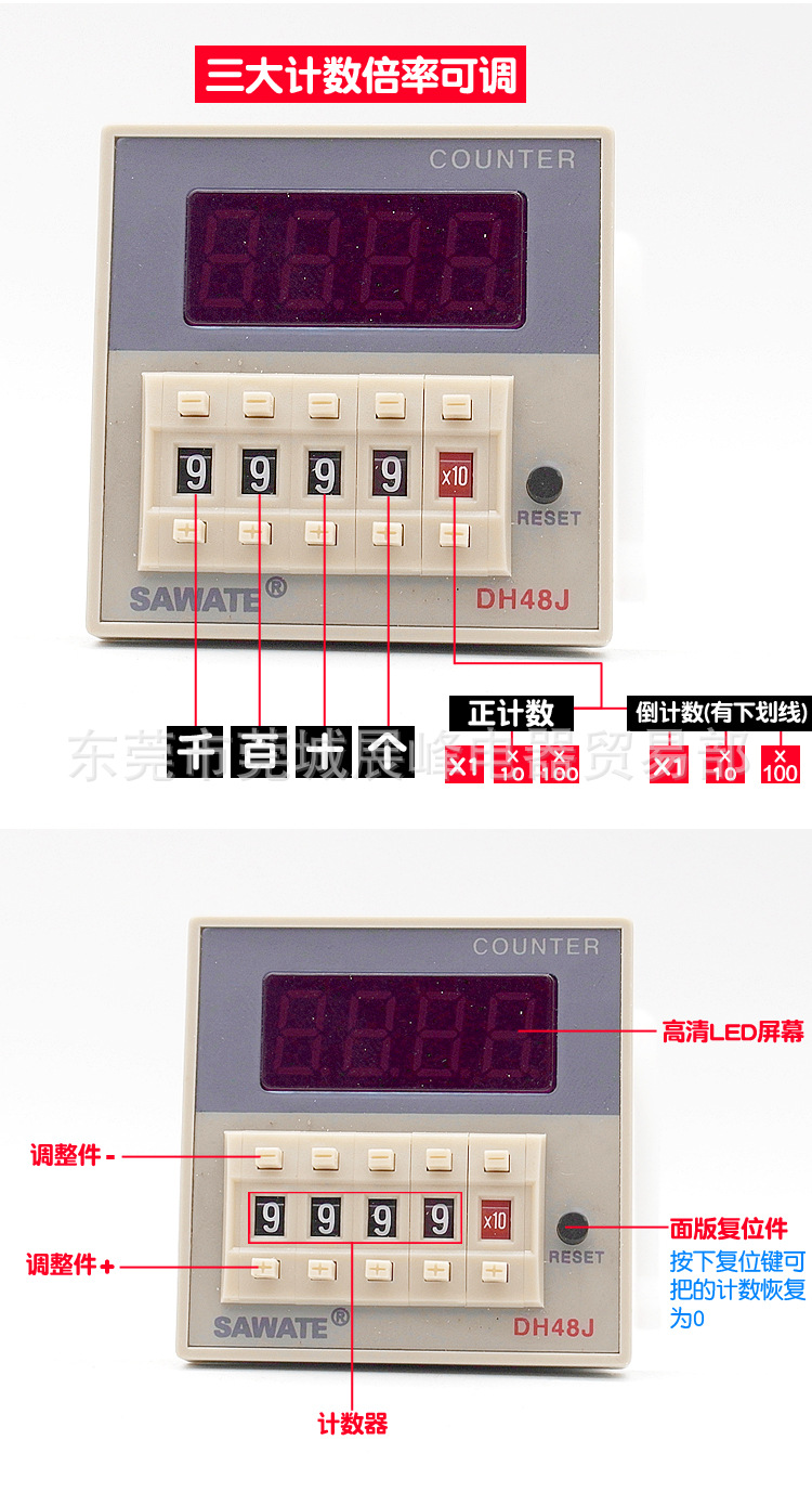 SAWATE/斯萬特 數(shù)顯電子計數(shù)器 DH48J 預置計數(shù)繼電器 220V