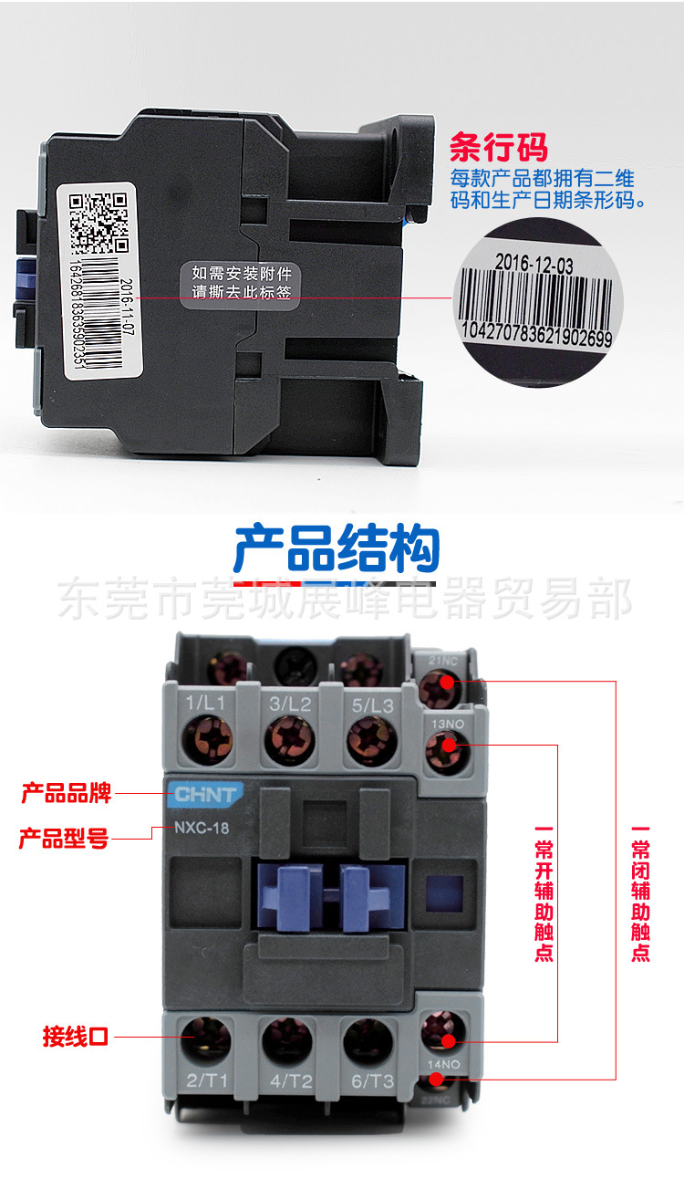 CHNT/正泰 NXC-18 18A 380V 220V 36V昆侖產(chǎn)品交流接觸器 1開1閉