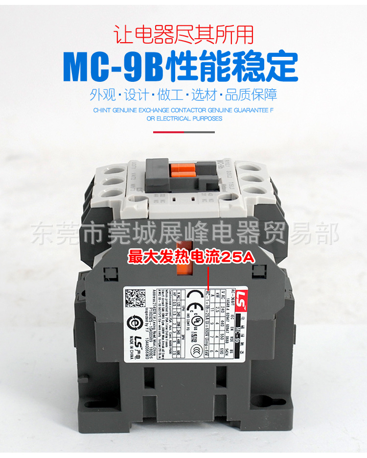 LS產(chǎn)電-MC-9B接觸器_02.jpg