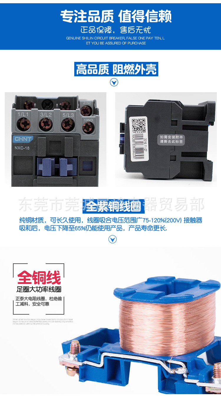 CHNT/正泰 NXC-18 18A 380V 220V 36V昆侖產(chǎn)品交流接觸器 1開1閉