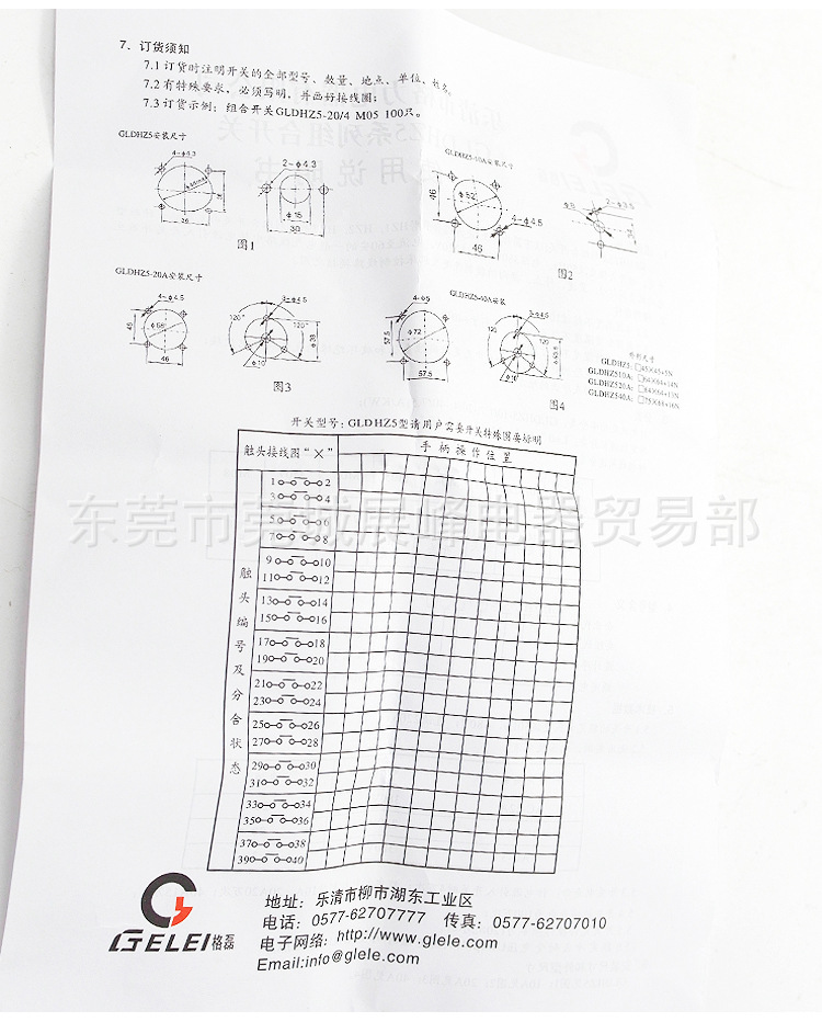 組合開關(guān)HZ5D-10-1.7L03_09.jpg