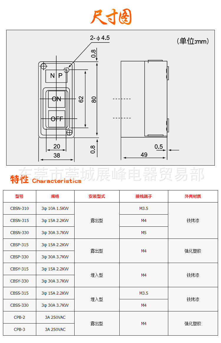 押扣開關(guān)CBSP-315_03.jpg