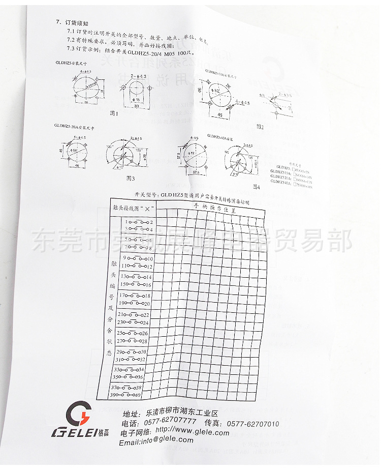 組合開關(guān)HZ5-40-7.5L01_09.jpg