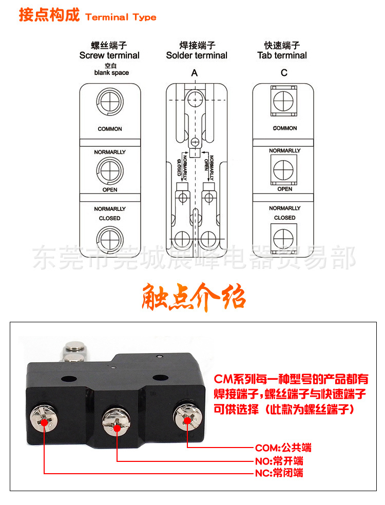 CNTD昌得 行程開關 微動開關 自復位 CM-1743 限位開關 金屬滾輪