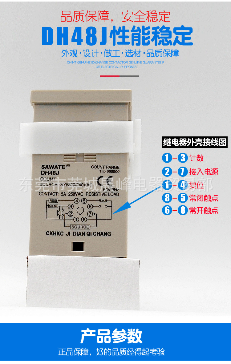 斯萬特時間繼電器DH48J_02.jpg