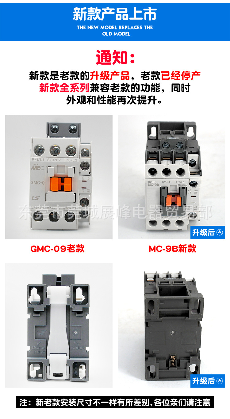 LS產(chǎn)電-MC比對(duì)_01.jpg