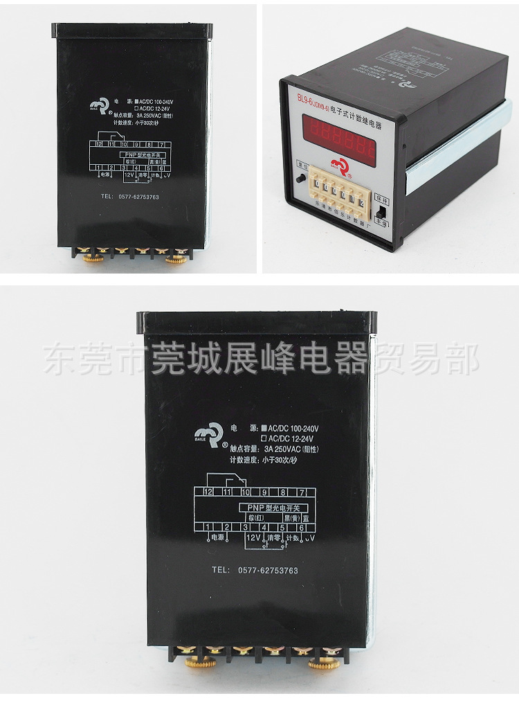 佰樂計(jì)數(shù)器 預(yù)置式數(shù)顯計(jì)數(shù)器 JDM9-6 電子式計(jì)數(shù)繼電器停電記憶