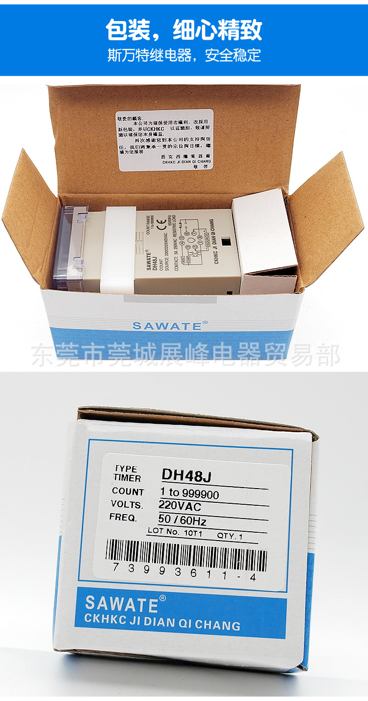 斯萬特時間繼電器DH48J_13.jpg