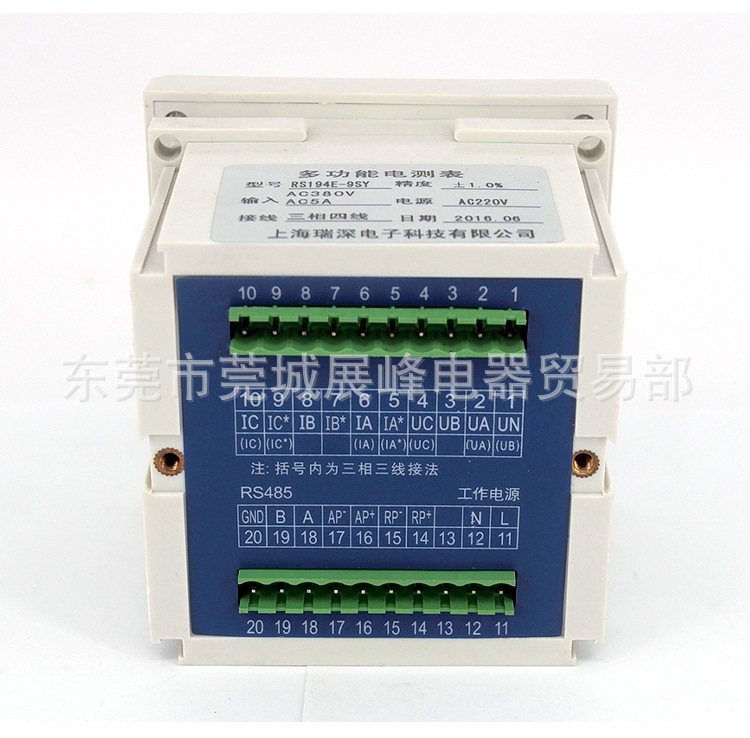 RNCNG/瑞深 多功能電力儀表 RS194E-9SY 數(shù)字式儀器儀表 三相四線
