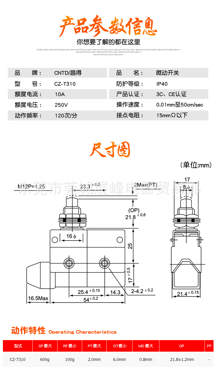 CNTD/昌得 微動開關(guān)行程開關(guān) CZ-7166 電源限動 限位開關(guān) 萬向桿