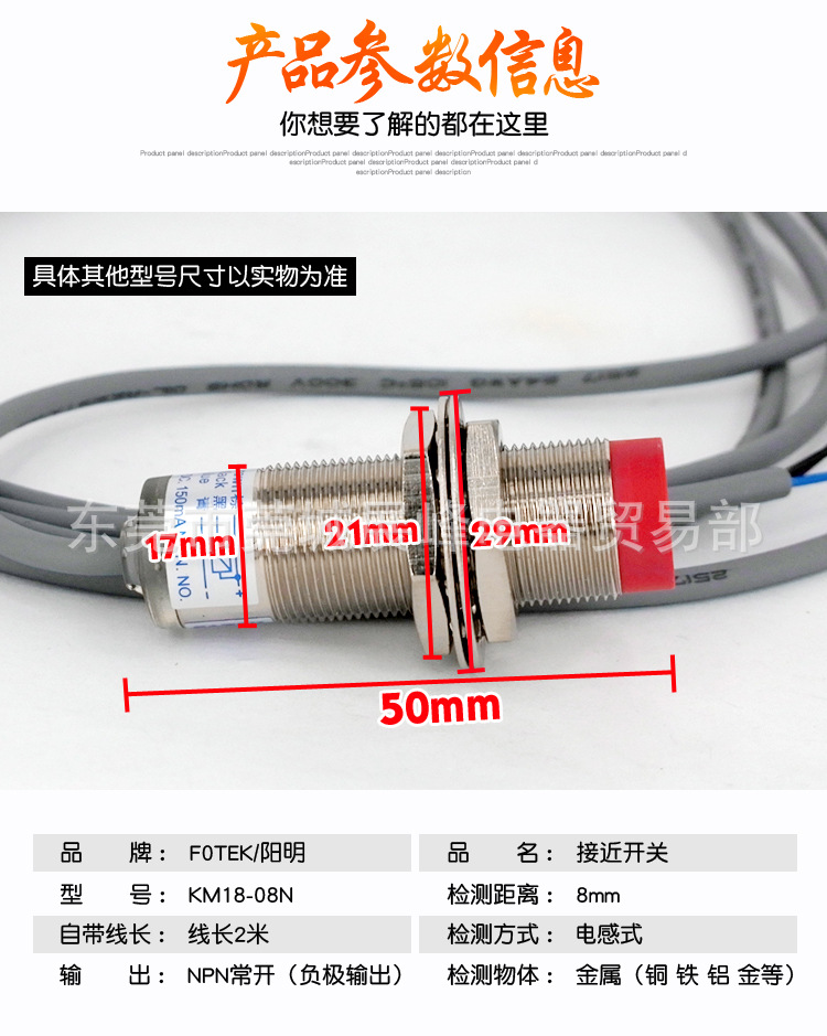 原裝 FOTEK陽明 KM18-08N 08NB 08NS 08P 08PS 接近開關(guān) 傳感器