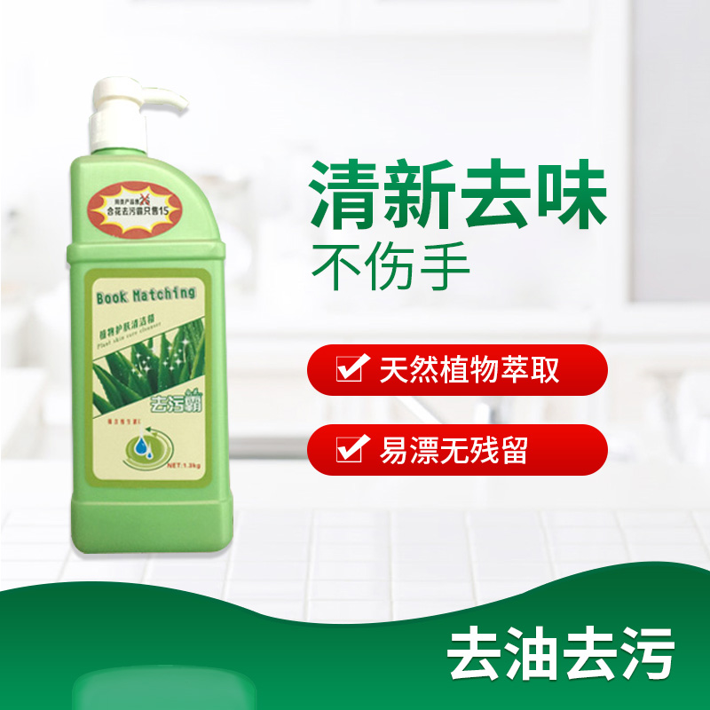 东莞招商加盟 食品级洗洁精生产厂家 致电钟华洗涤