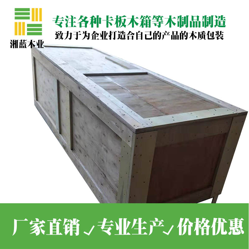 香洲卡扣木箱木质包装容器厂家