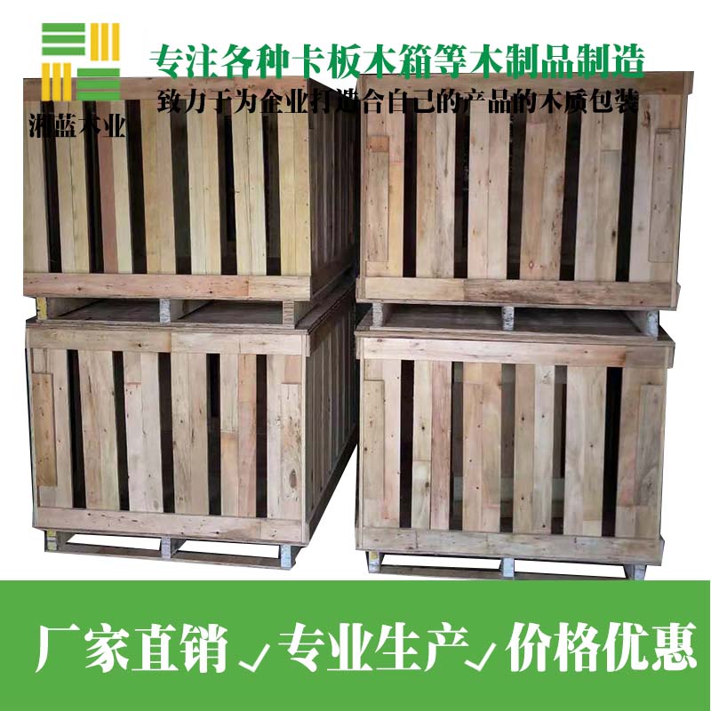 香洲木架木箱木箱定制