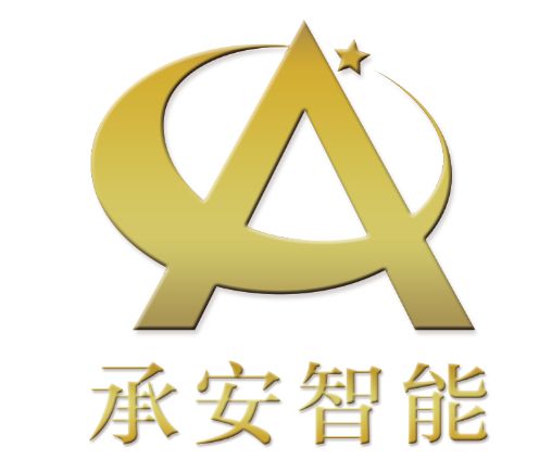 东莞市承安智能科技有限公司