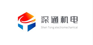 江門深通機電設備有限公司