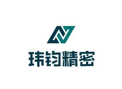 東莞市瑋鈞精密機械設備有限公司